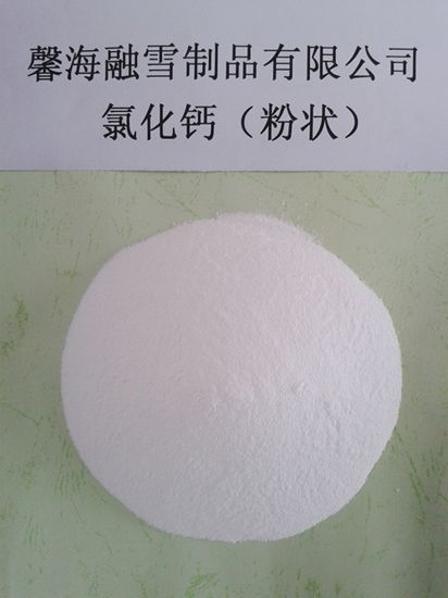 新疆氯化钙（粉状）