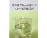 新疆XH-6型环保融雪剂